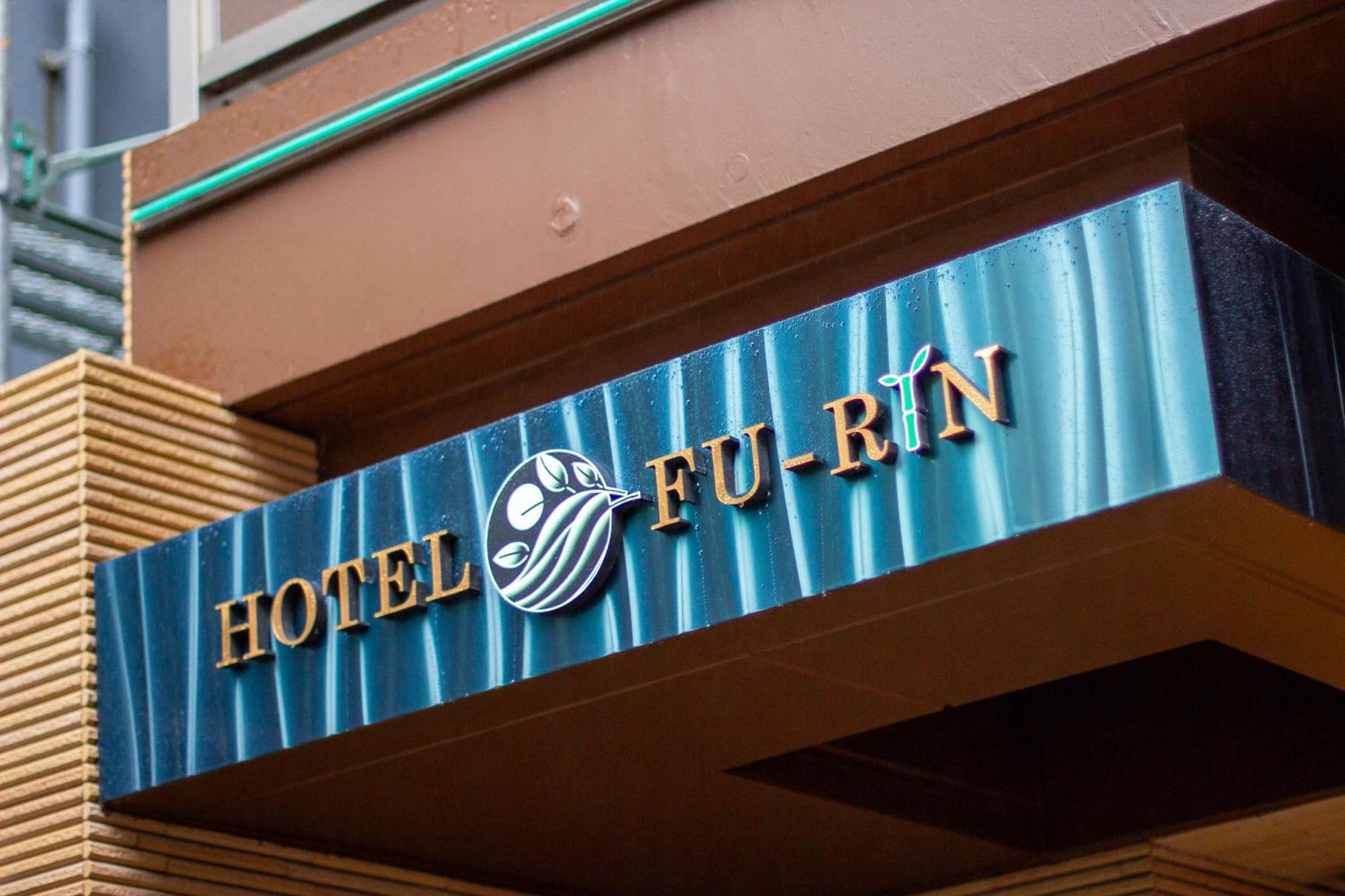 Hotel Fu-Rin Fukuoka  Eksteriør bilde